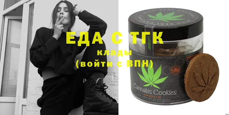 OMG вход  наркотики  Миасс  Cannafood марихуана 