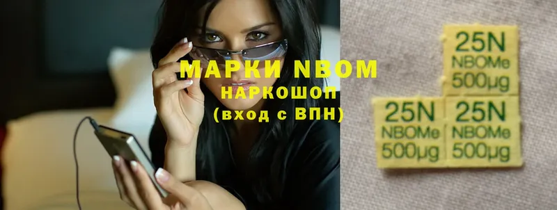 Марки NBOMe 1,5мг Миасс